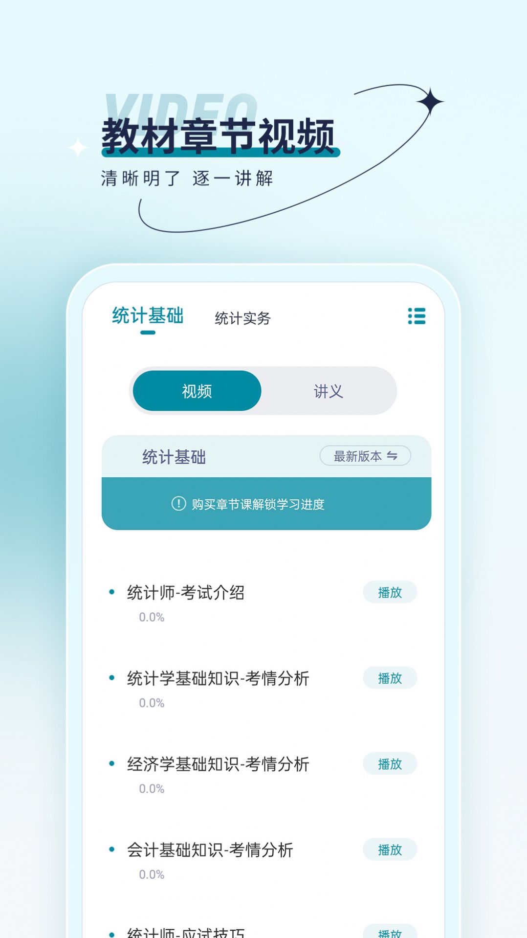 统计师优题汇(2)
