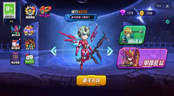 最强变异机甲游戏最新版图片1