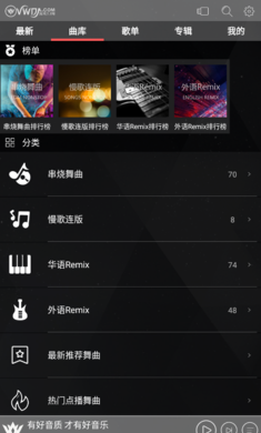 清风DJ纯净版(2)
