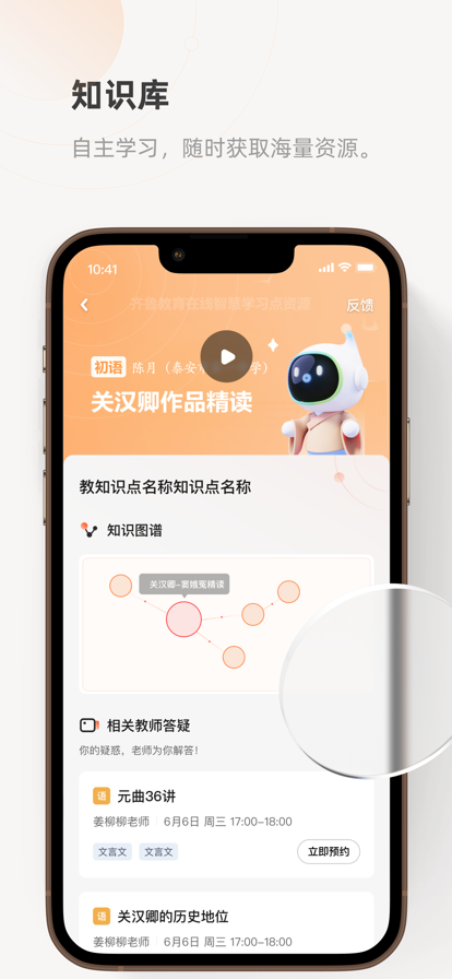 齐鲁教育(3)