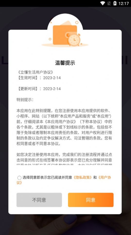 立懂生活(1)