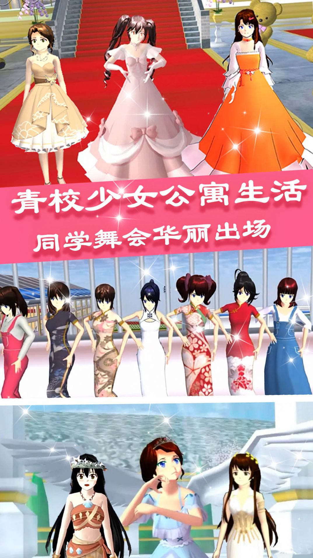 青校少女公寓生活(1)