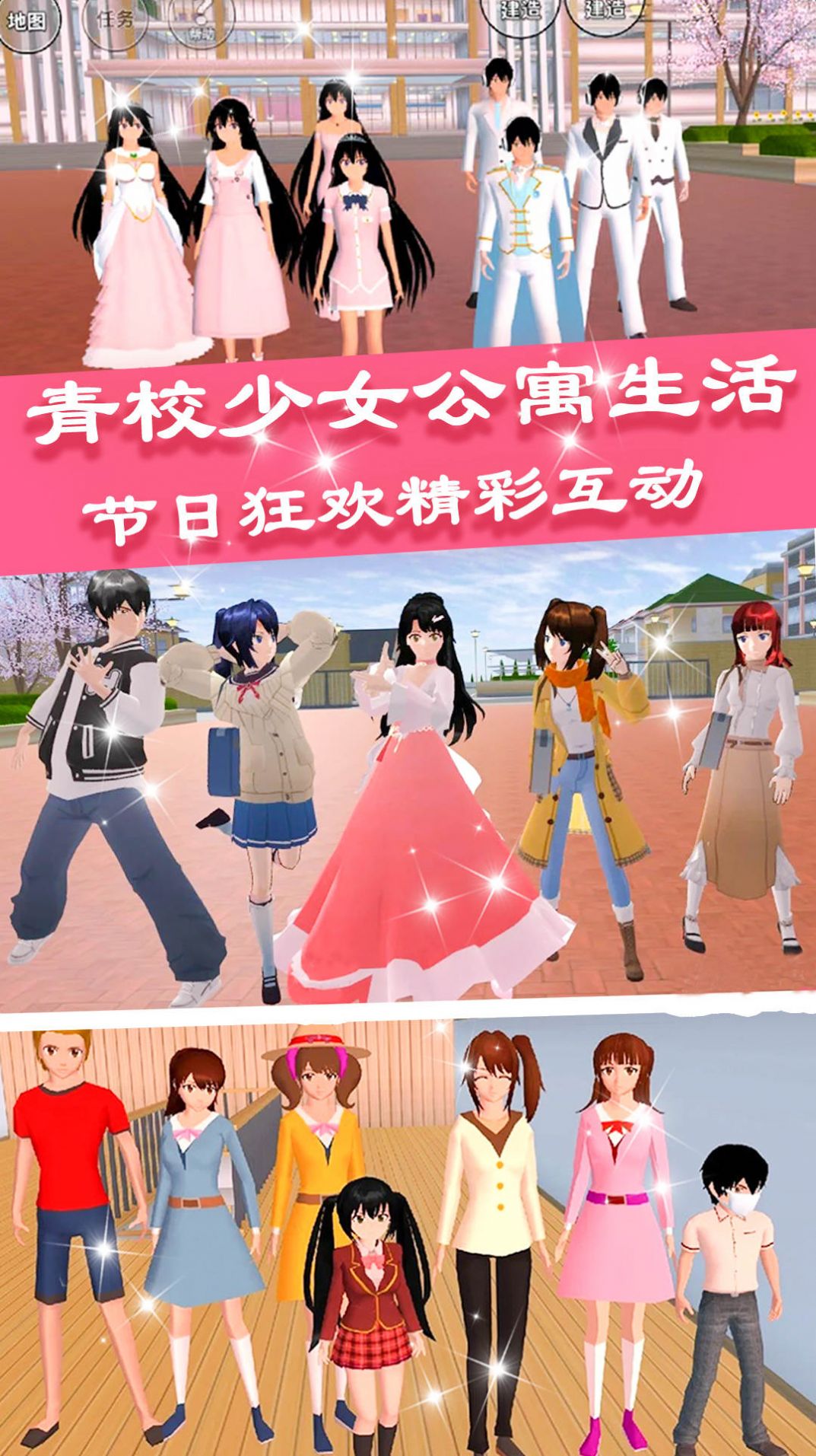 青校少女公寓生活(2)