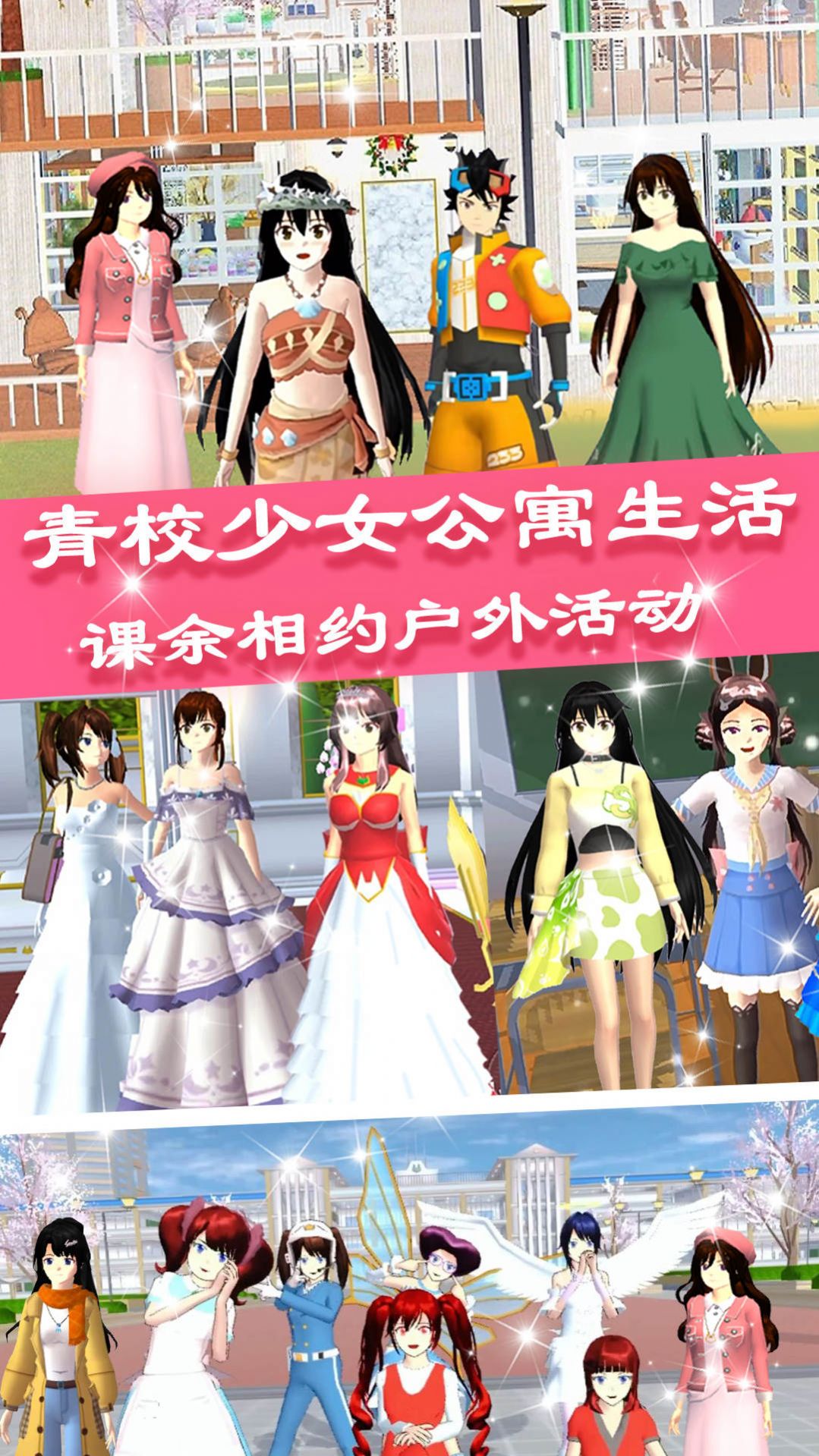 青校少女公寓生活(3)