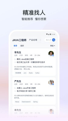 猎聘(2)