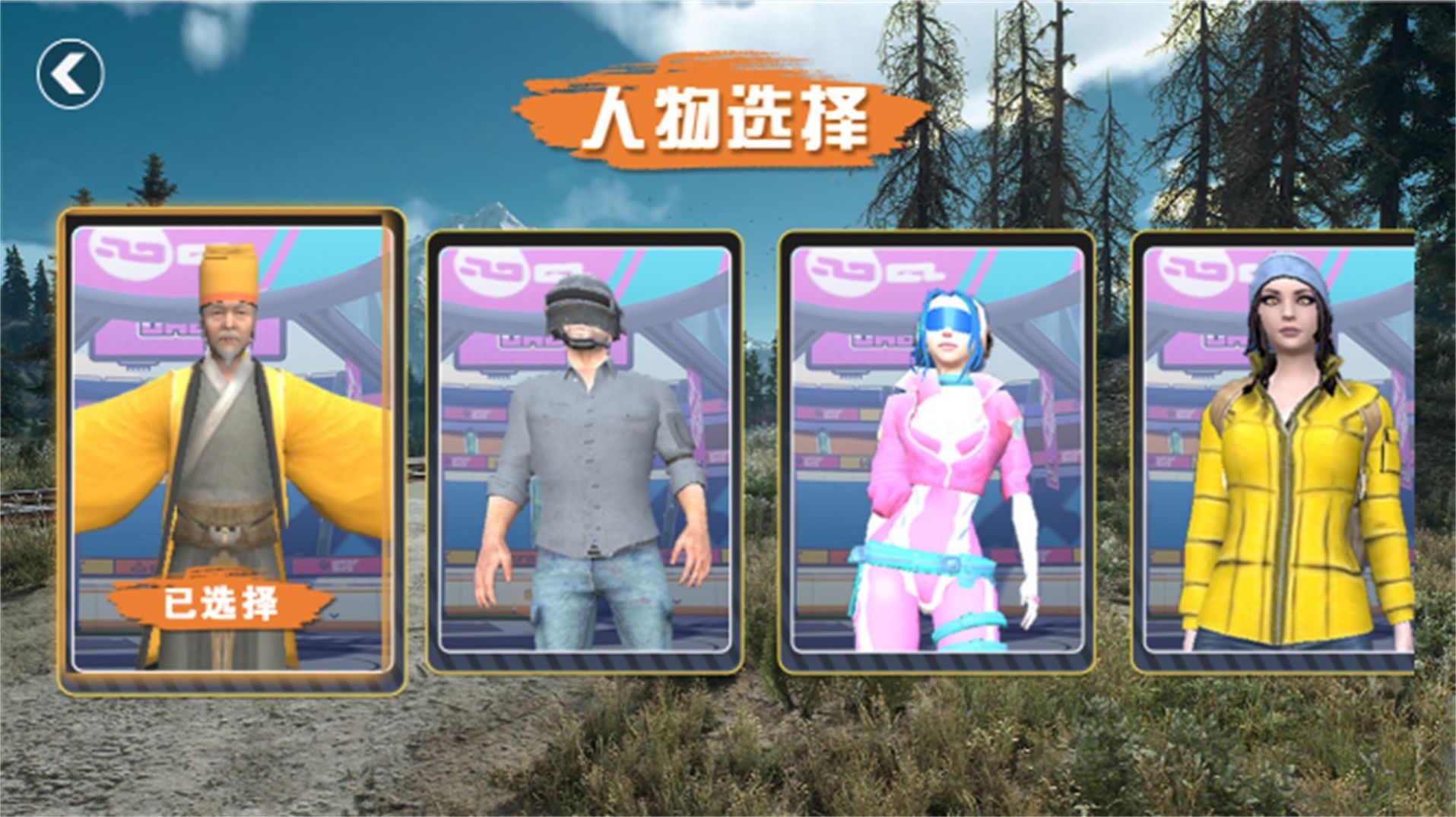 加油特种兵(2)