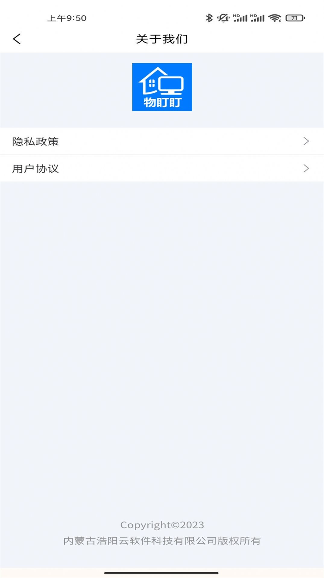 物盯盯(2)