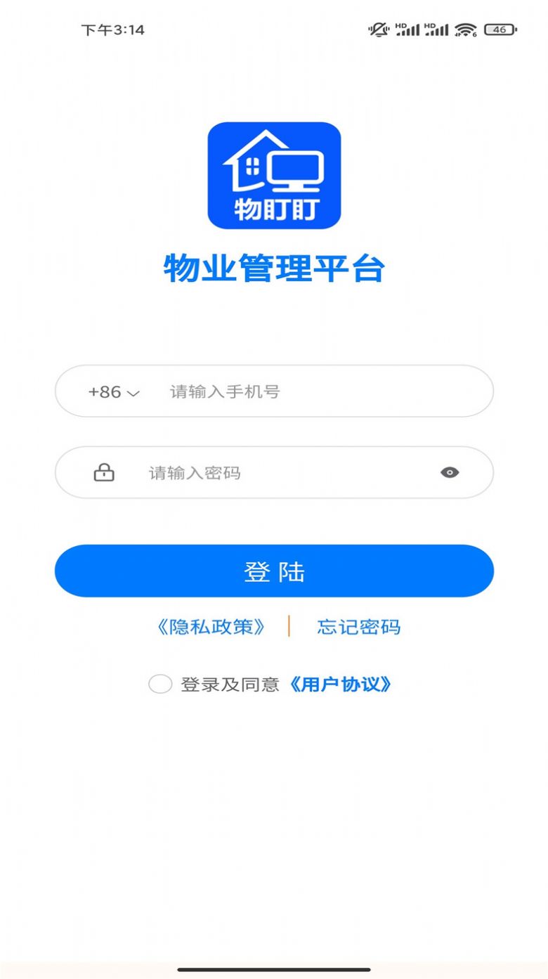 物盯盯(3)