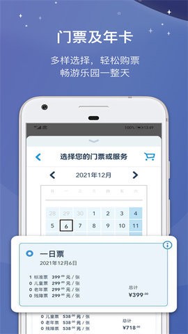 迪士尼度假区(1)