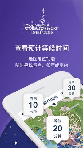 迪士尼度假区(2)
