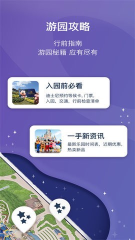 迪士尼度假区(3)