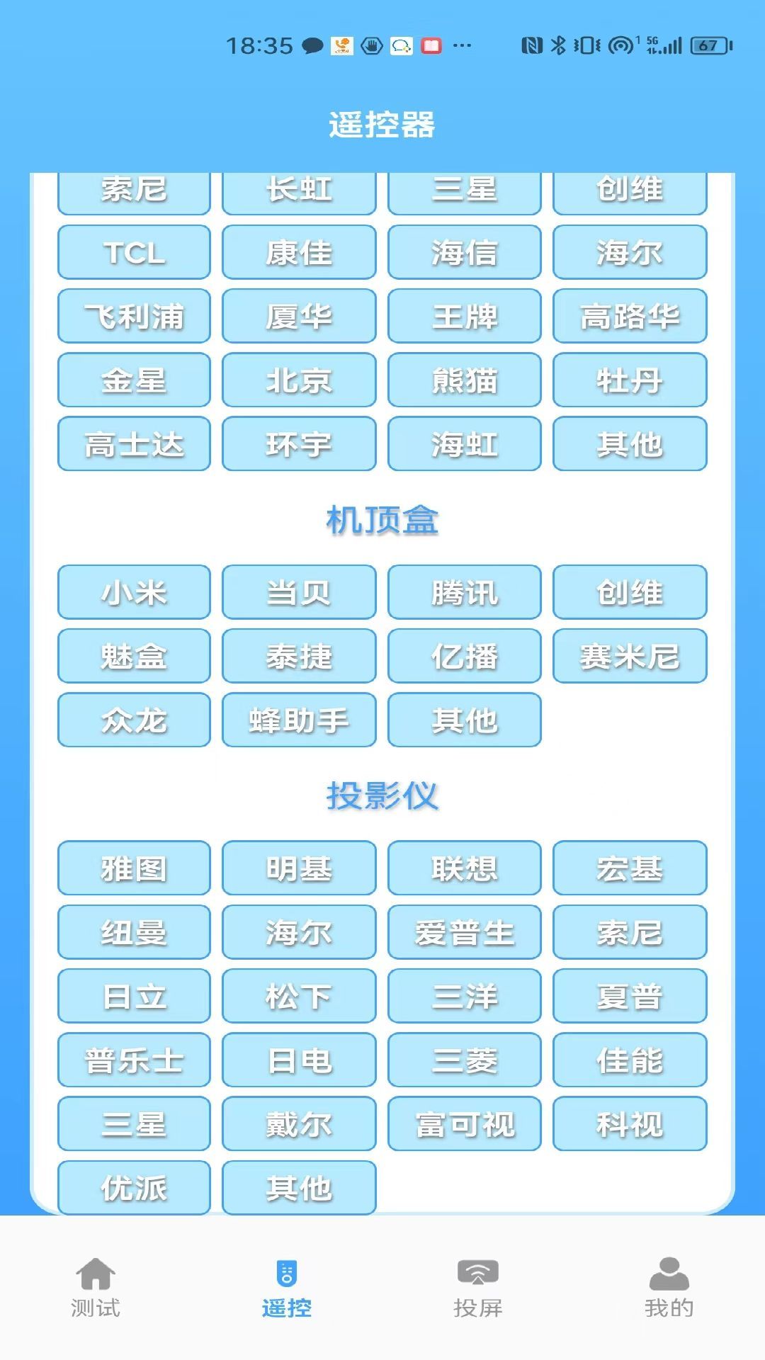 益盈wifi测速(1)