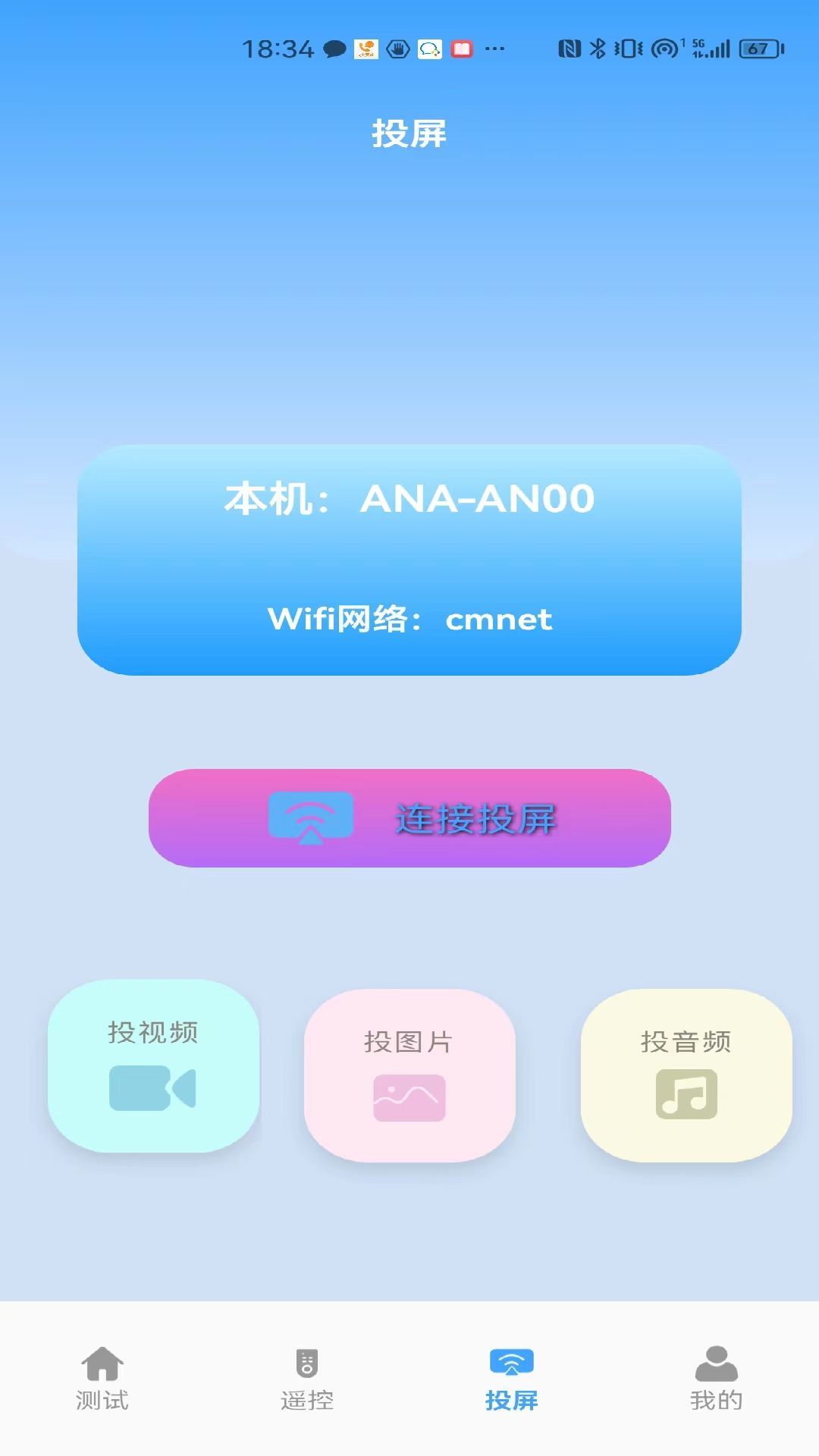 益盈wifi测速(2)