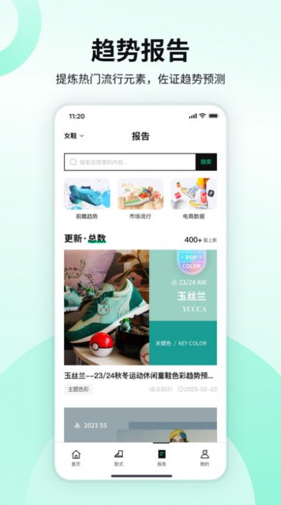 POP趋势鞋子(3)