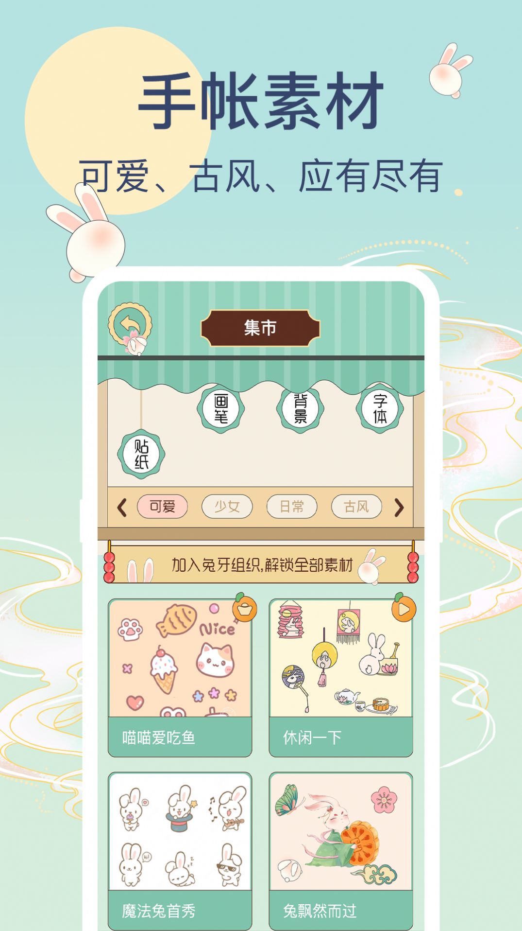 兔牙手帐(3)