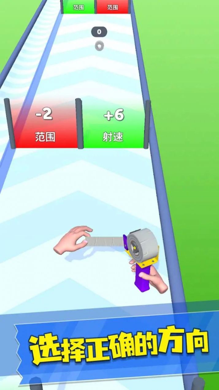 胶带大师(1)