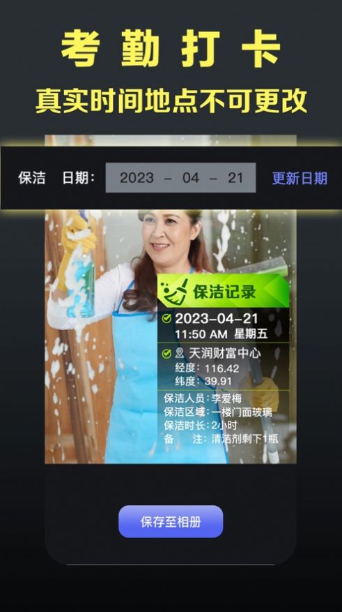 每日水印相机Pro(1)