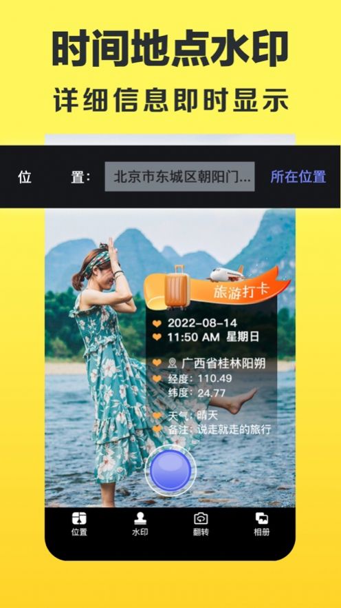 每日水印相机Pro(2)
