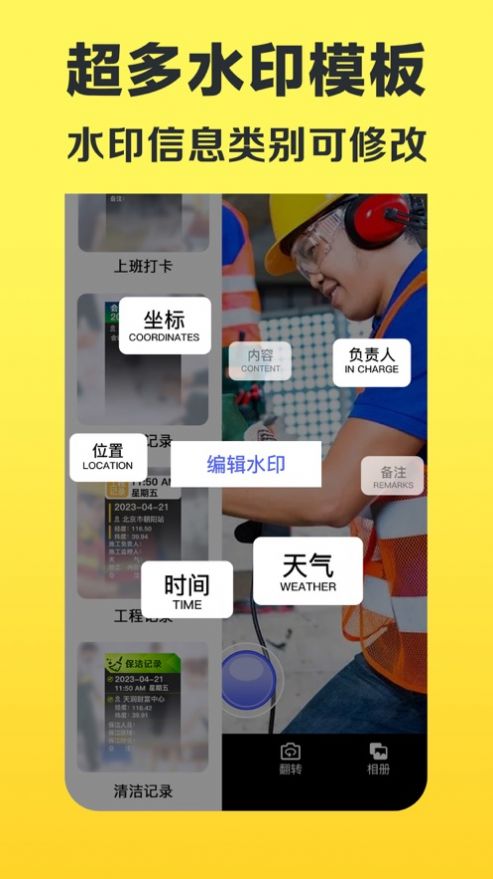 每日水印相机Pro(3)