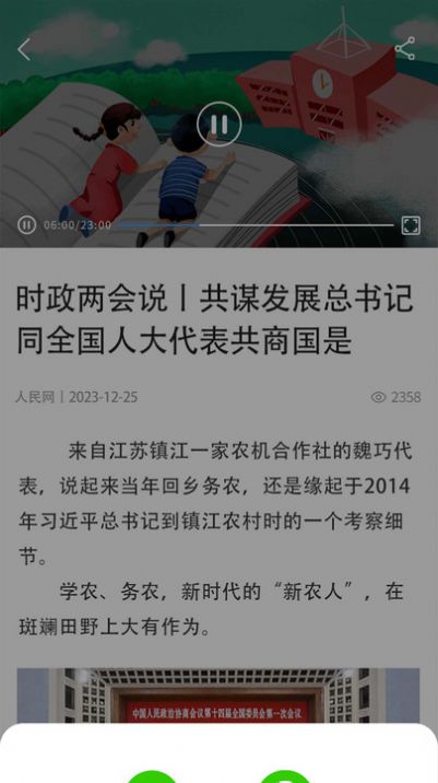 三农观察(1)