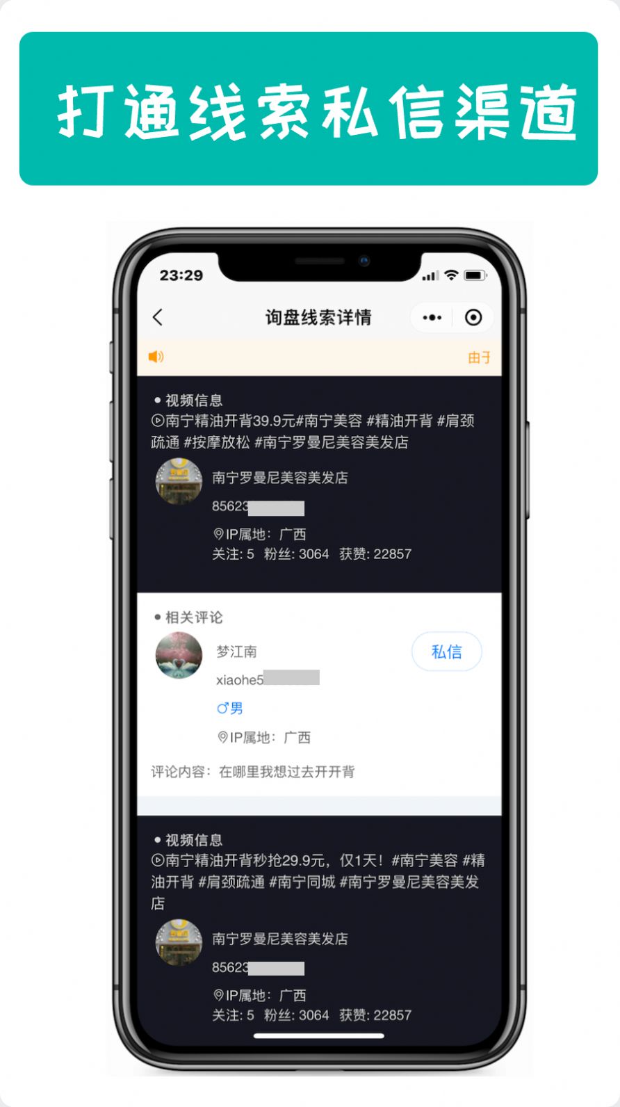 拓客丫(1)