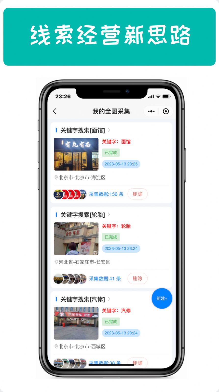 拓客丫(2)