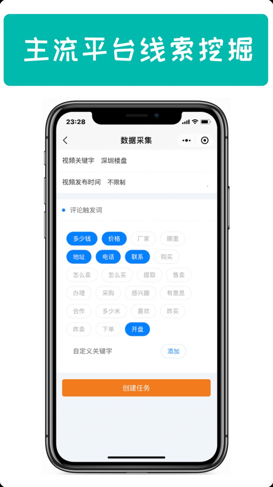 拓客丫(3)