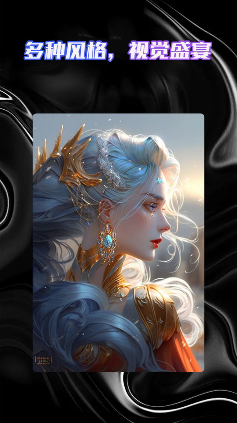 AI绘画智能大师(3)