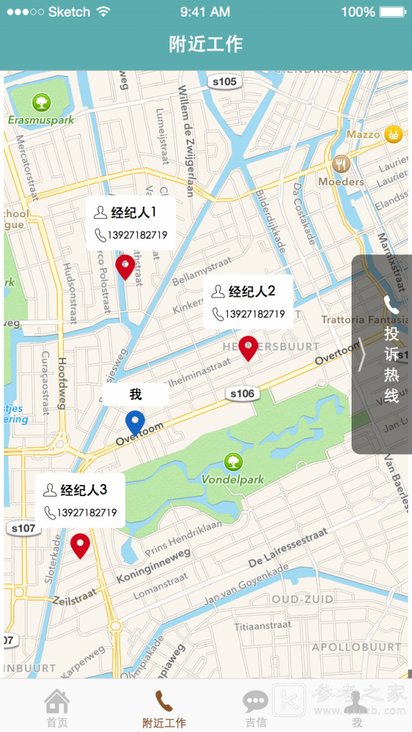 麦吉求职(1)