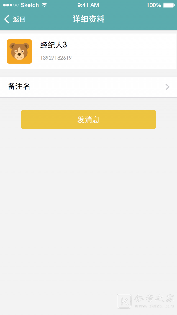 麦吉求职(2)