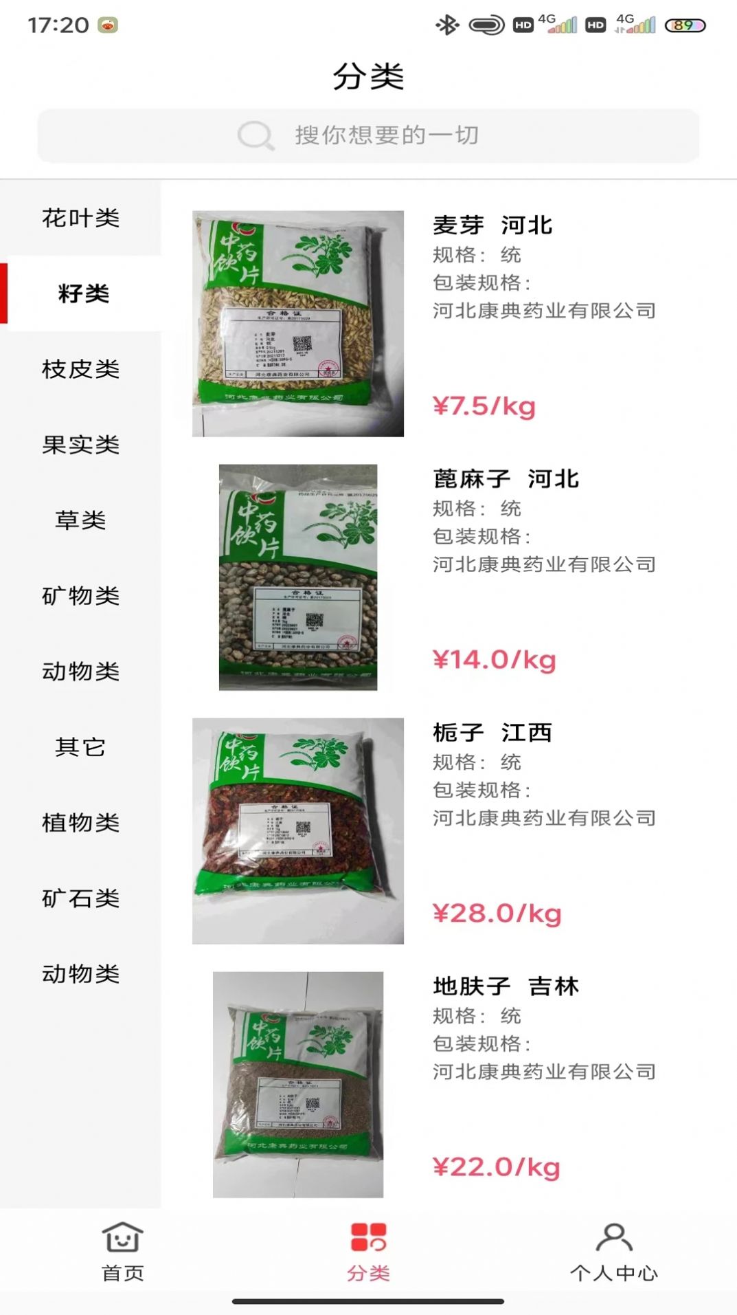 东胜云联(3)