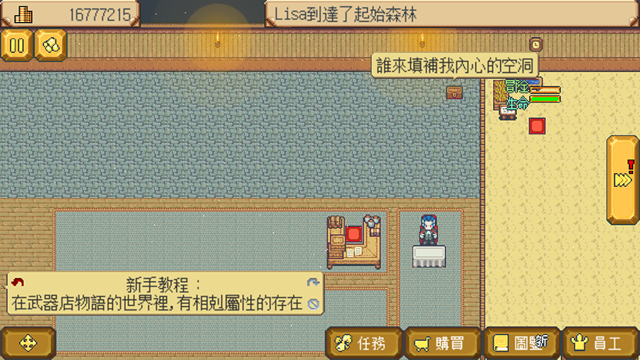 武器店物语手机完整版(3)