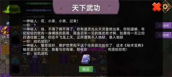 史莱姆勇闯地下迷城手游官方版图片1