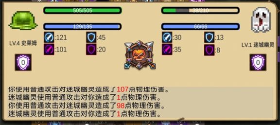 史莱姆勇闯地下迷城(1)