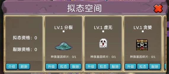史莱姆勇闯地下迷城(2)