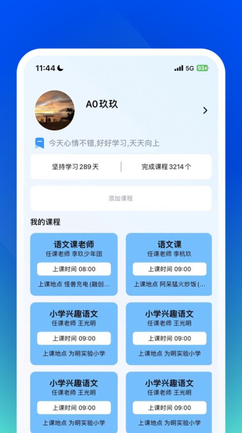 东东课程(3)