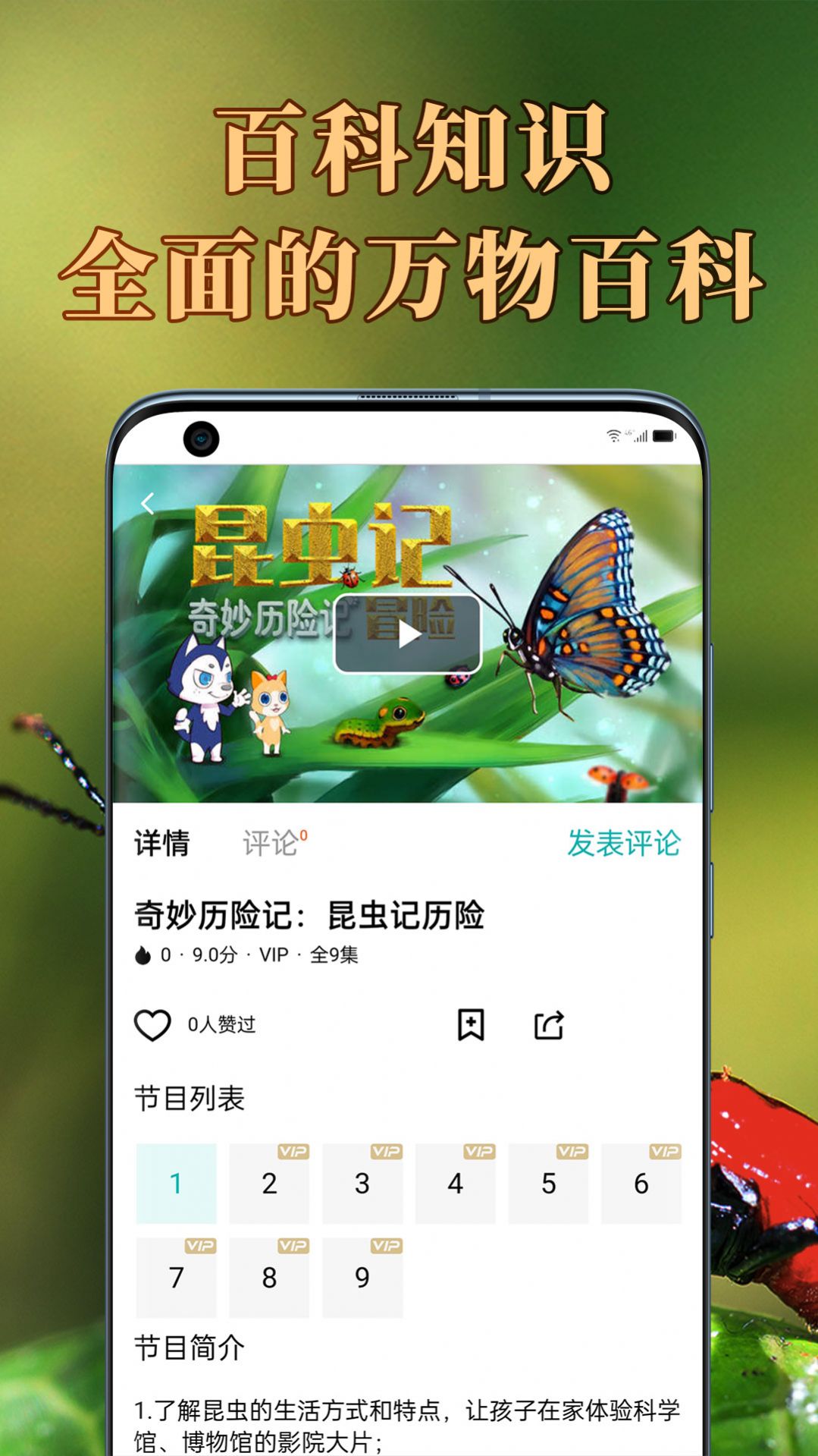 少年知圣(2)