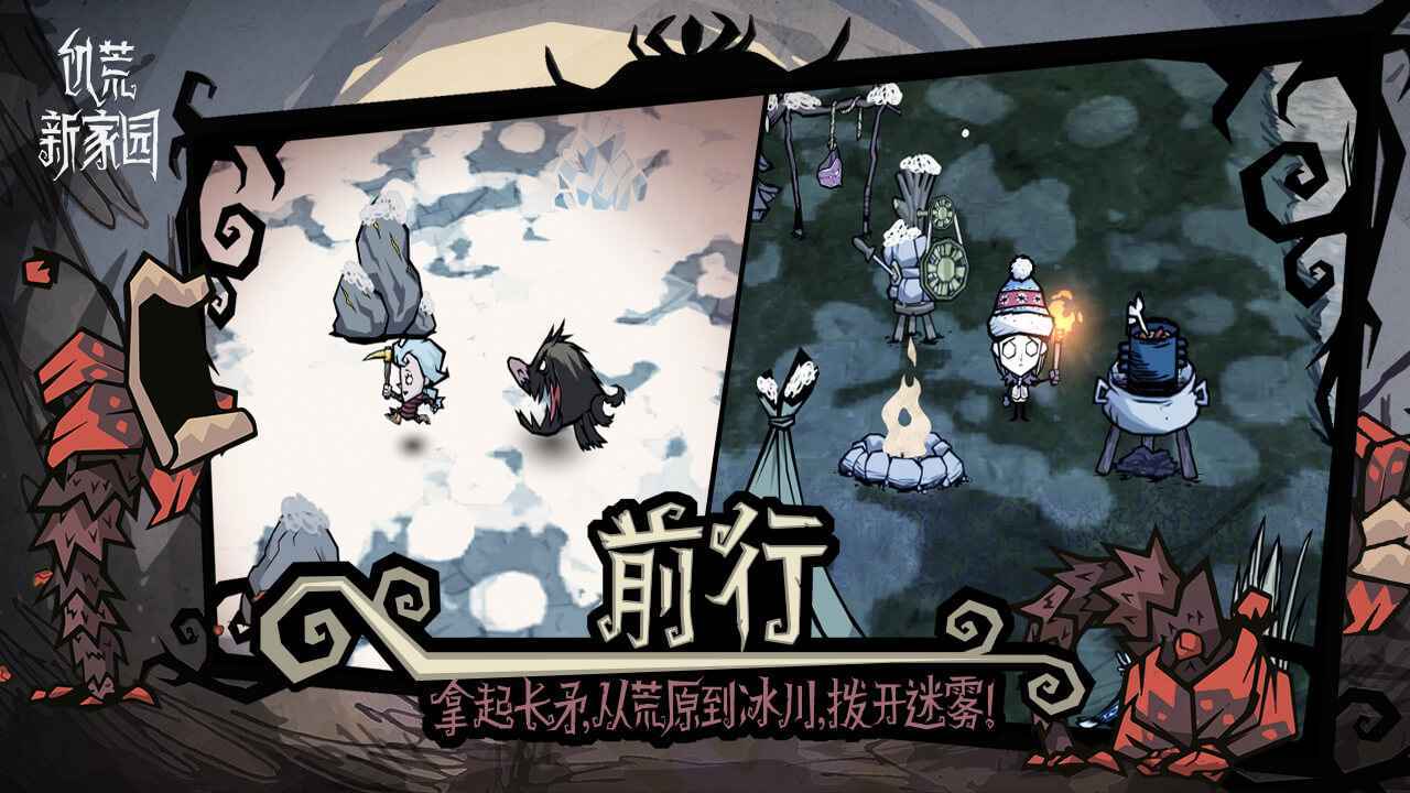 饥荒新家园官网版(2)
