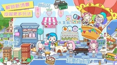 米加小镇狂欢节(1)