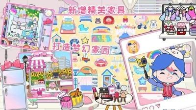 米加小镇狂欢节无广告(3)