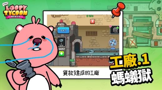 詹芒乐园大亨(2)