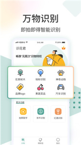 识花君(1)