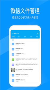 奇信文件管家(3)