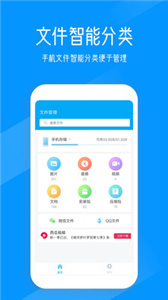 奇信文件管家(2)