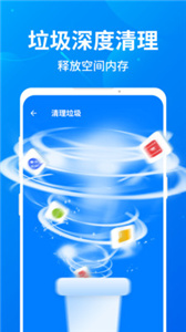 趣加速管家(2)