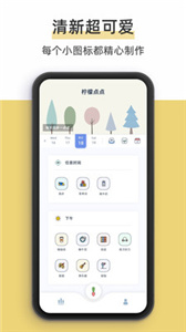 柠檬点点(3)