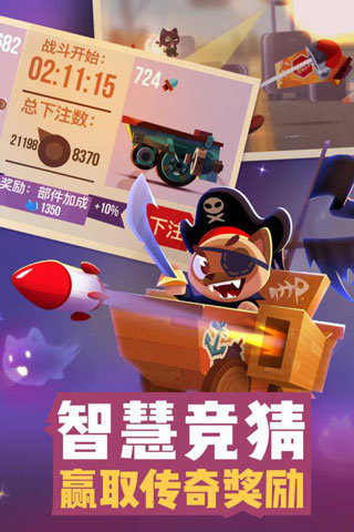 喵星大作战无限钻石(3)