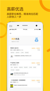 桂聘(2)