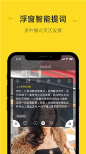 提词宝(1)