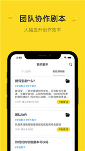 提词宝(3)